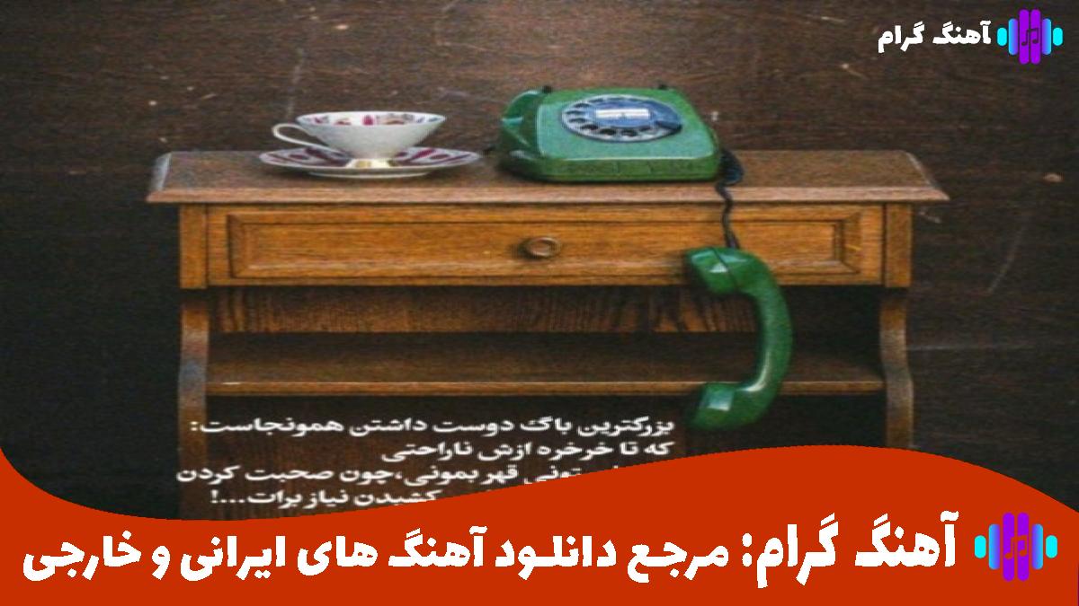 کاور آهنگ تو جات اینجا سیوه از احسان دریادل